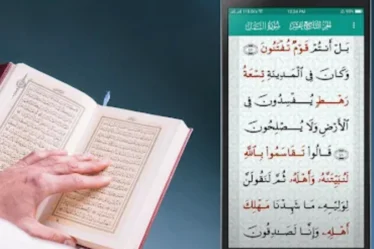 aplicativo para ler o Alcorão